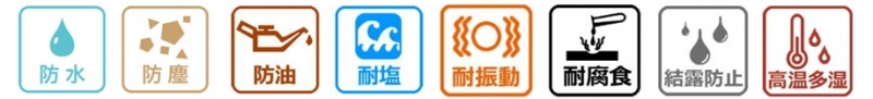 防塵・防水PC 仕様環境