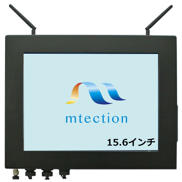 防塵・防水パネルPC