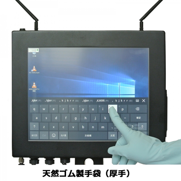 ゴム手袋使用写真 防塵・防水パネルPC