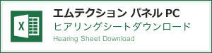 ヒアリングシートダウンロード ヒアリングシート