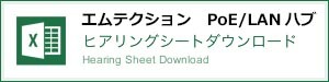 ヒアリングシートダウンロード ヒアリングシートダウンロード