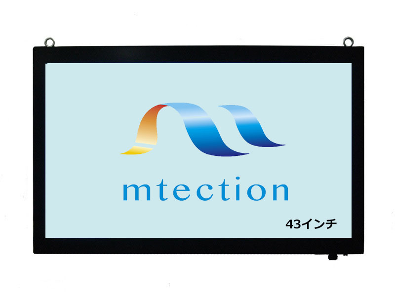 エムテクションモニター12.1インチ 製品写真 防塵・防水モニター 製品写真