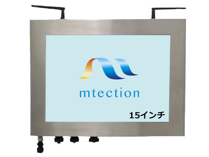 防塵・防水パネルPC